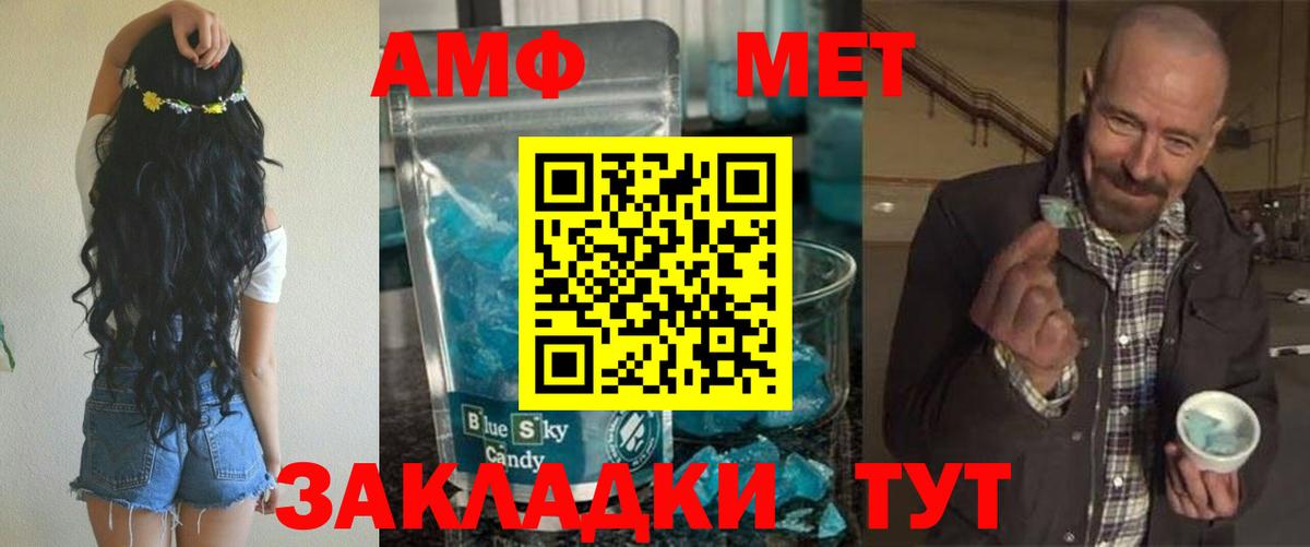 Amphetamine Premium Калач-на-Дону