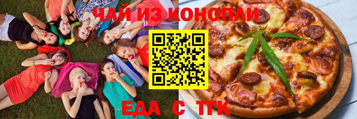 Печенье с ТГК конопля  Вход с VPN  Калач-на-Дону 