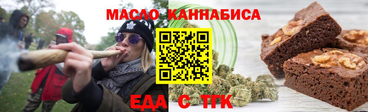 Печенье с ТГК марихуана Калач-на-Дону