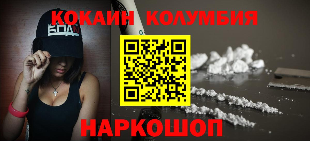 COCAIN Боливия  Вход с VPN  Кокаин Fish Scale  Калач-на-Дону 