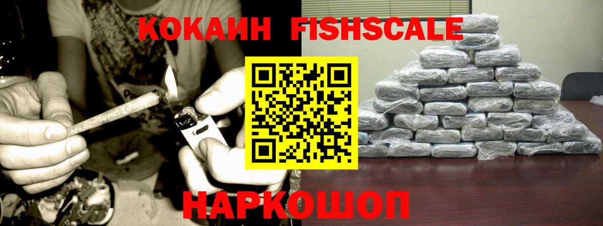 КОКАИН Эквадор Калач-на-Дону