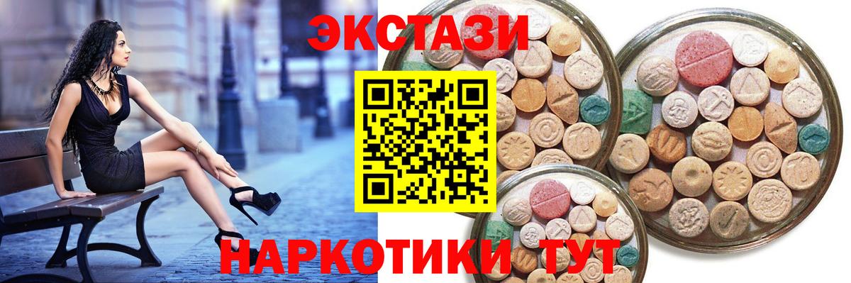 Калач-на-Дону  купить   ЭКСТАЗИ  Вход с VPN  Экстази Punisher 