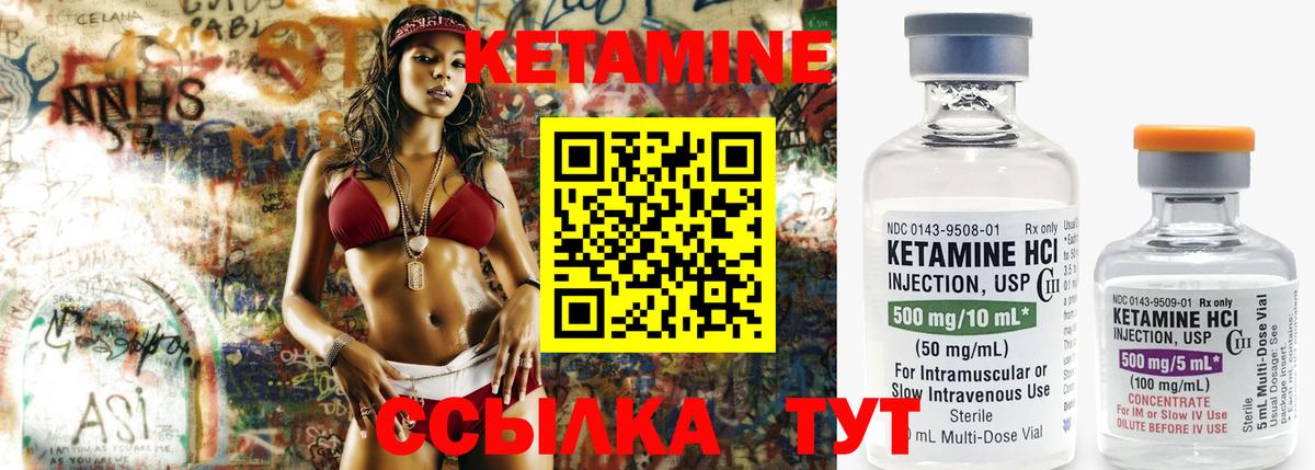 Кетамин VHQ  Вход с VPN  Калач-на-Дону 