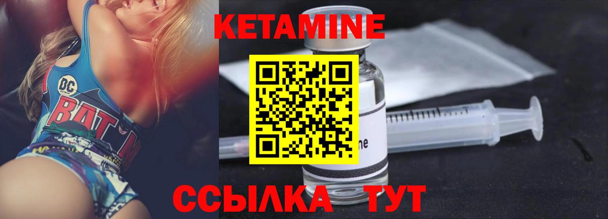 Кетамин VHQ Калач-на-Дону
