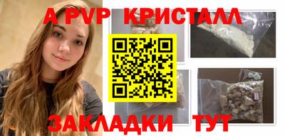 альфа пвп VHQ Можайск