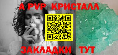 альфа пвп VHQ Можайск