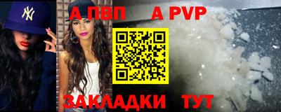 альфа пвп VHQ Можайск
