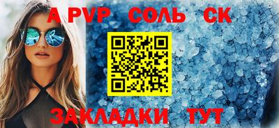 альфа пвп VHQ Можайск