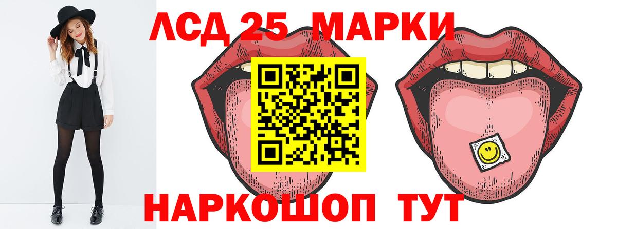 LSD-25 экстази  Лсд 25 экстази ecstasy  Вход с VPN  Калач-на-Дону  ЛСД экстази ecstasy 