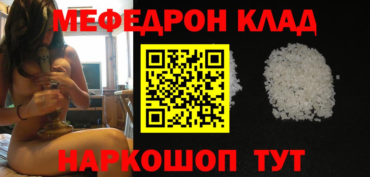 МЕФ  Калач-на-Дону