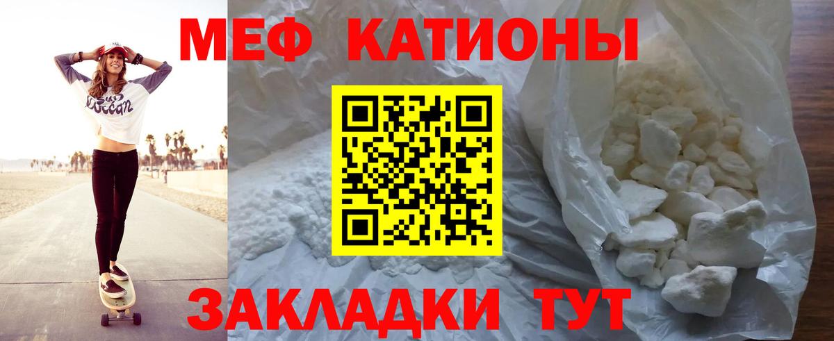 МЯУ-МЯУ  МЕФ мяу мяу  МЯУ-МЯУ  Вход с VPN  МЕФ мука  Калач-на-Дону 