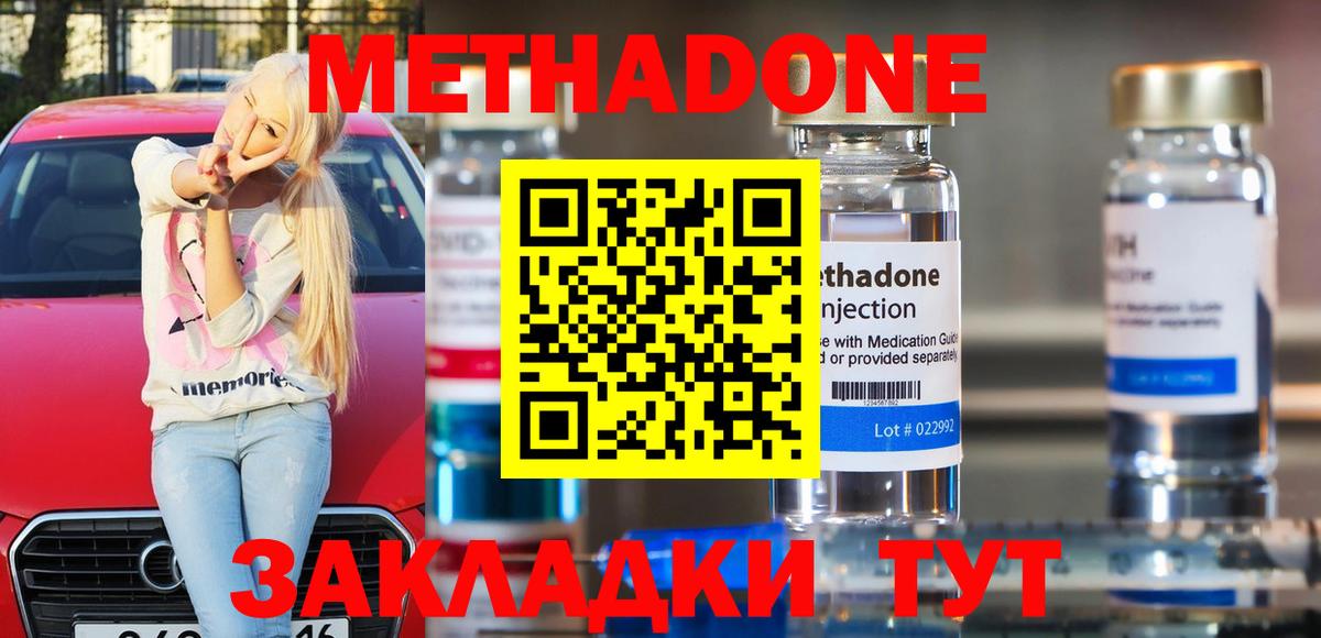 МЕТАДОН мёд Калач-на-Дону
