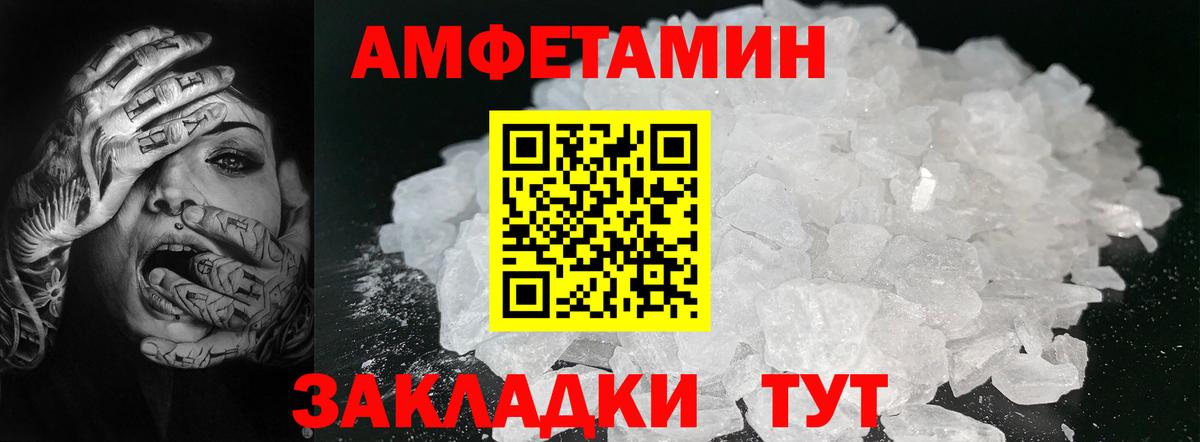 Первитин мет  Вход с VPN  Калач-на-Дону  Первитин мет 