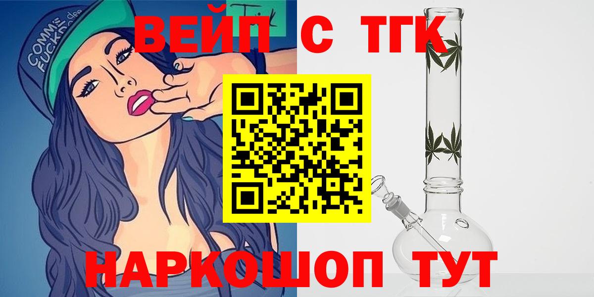 Калач-на-Дону  Дистиллят ТГК THC oil  купить закладку  Вход с VPN  ТГК Wax 