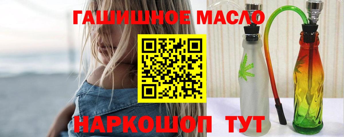 ТГК гашишное масло Калач-на-Дону